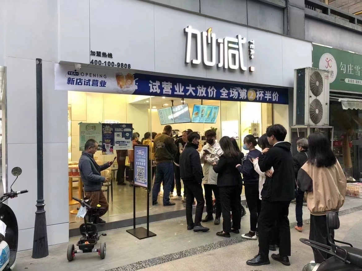 加盟凯发集团(中国)公司茶饮怎么样?薄利多销,四季火爆!