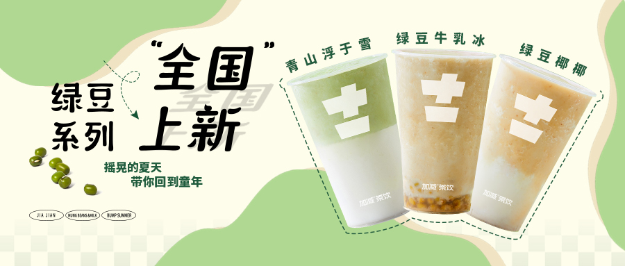 限时9.9元|凯发集团(中国)公司新品“消暑利器”已全国上线,冲!