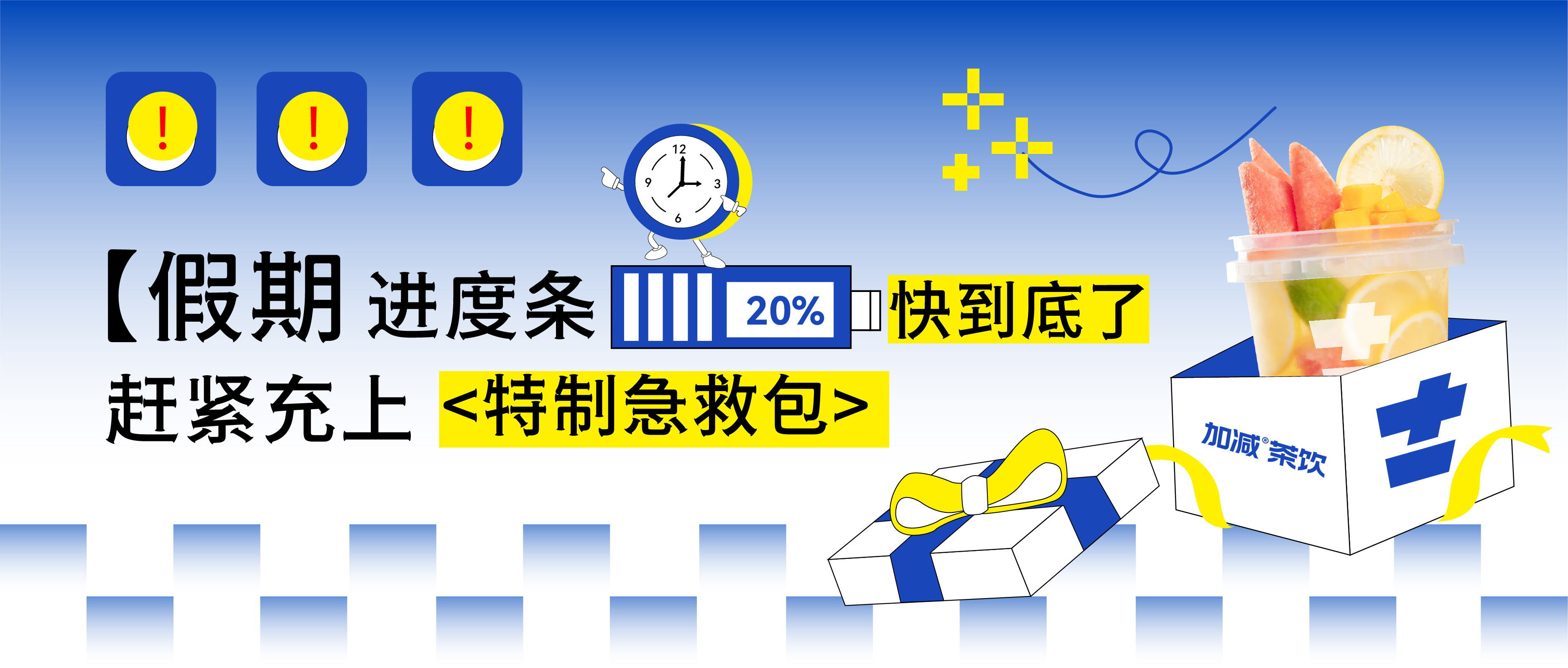 假期余额不足,凯发集团(中国)公司@你快来吸溜两口快乐!