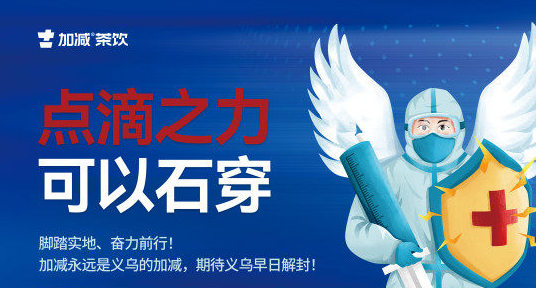 疫情无情,凯发集团(中国)公司有情!