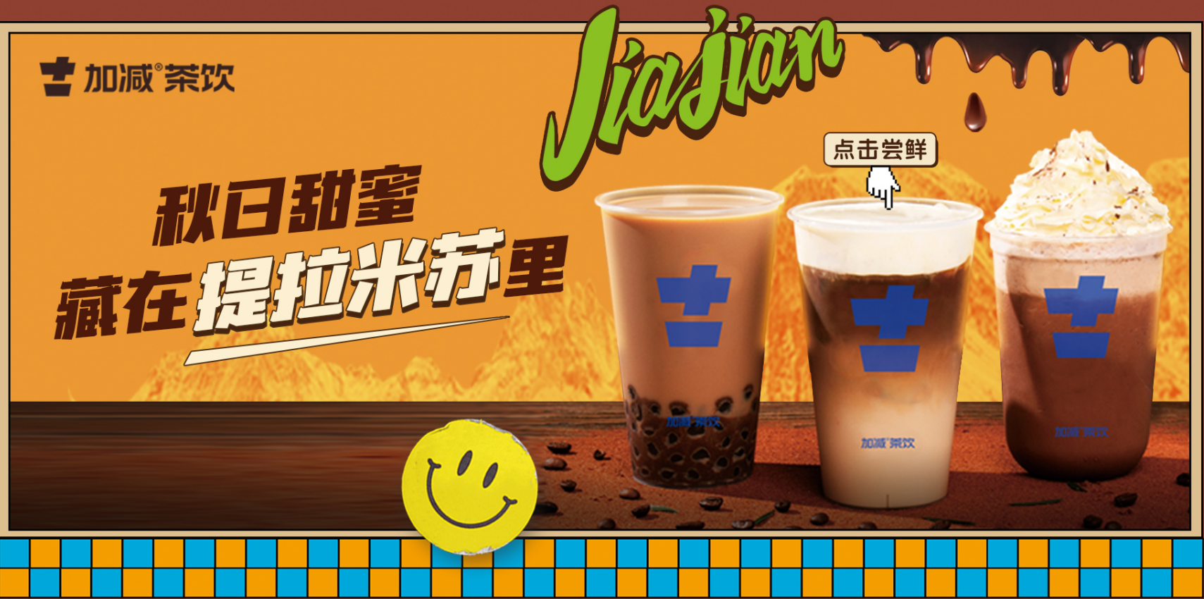 凯发集团(中国)公司茶饮