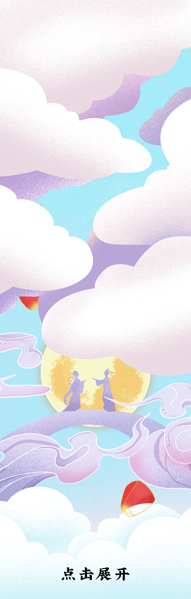 凯发集团(中国)公司茶饮七夕活动1