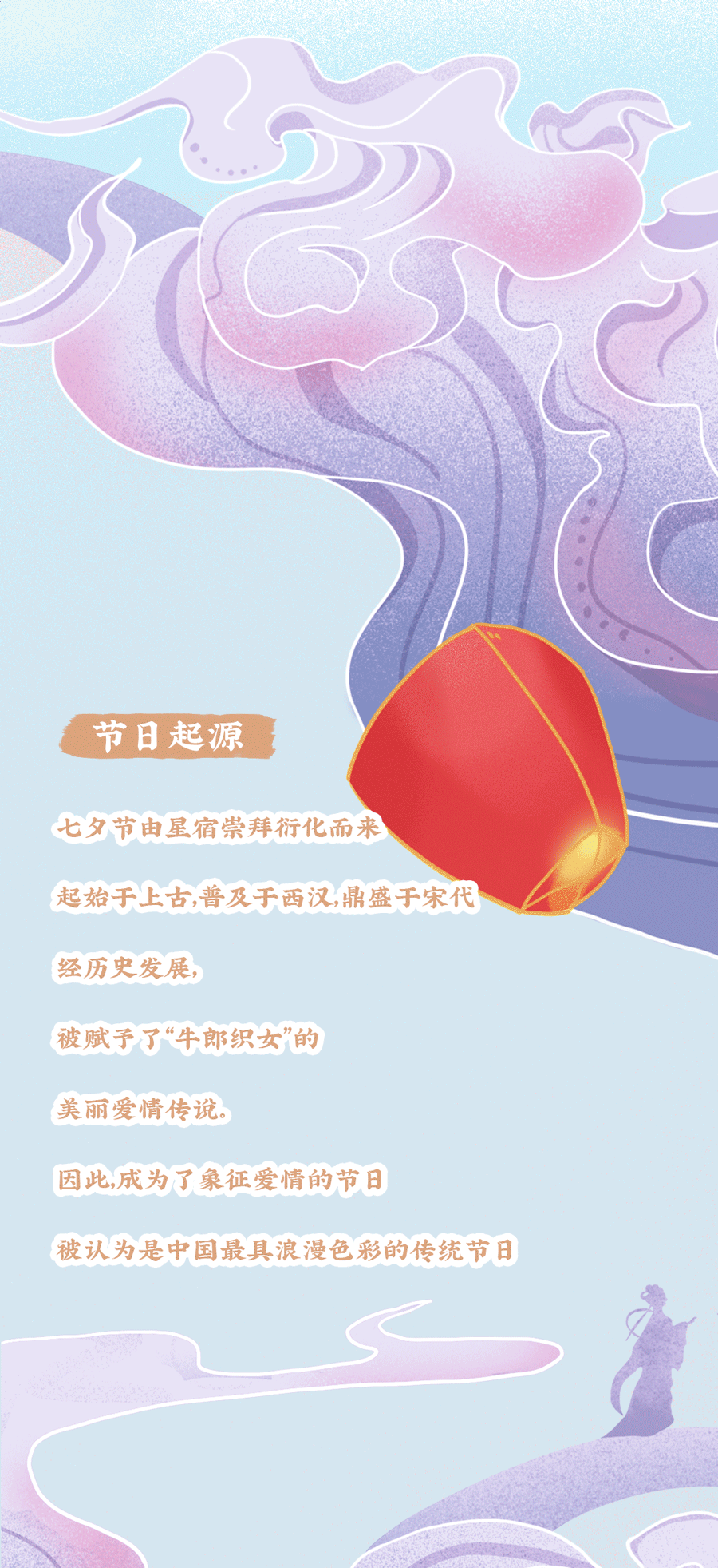 凯发集团(中国)公司茶饮七夕活动2