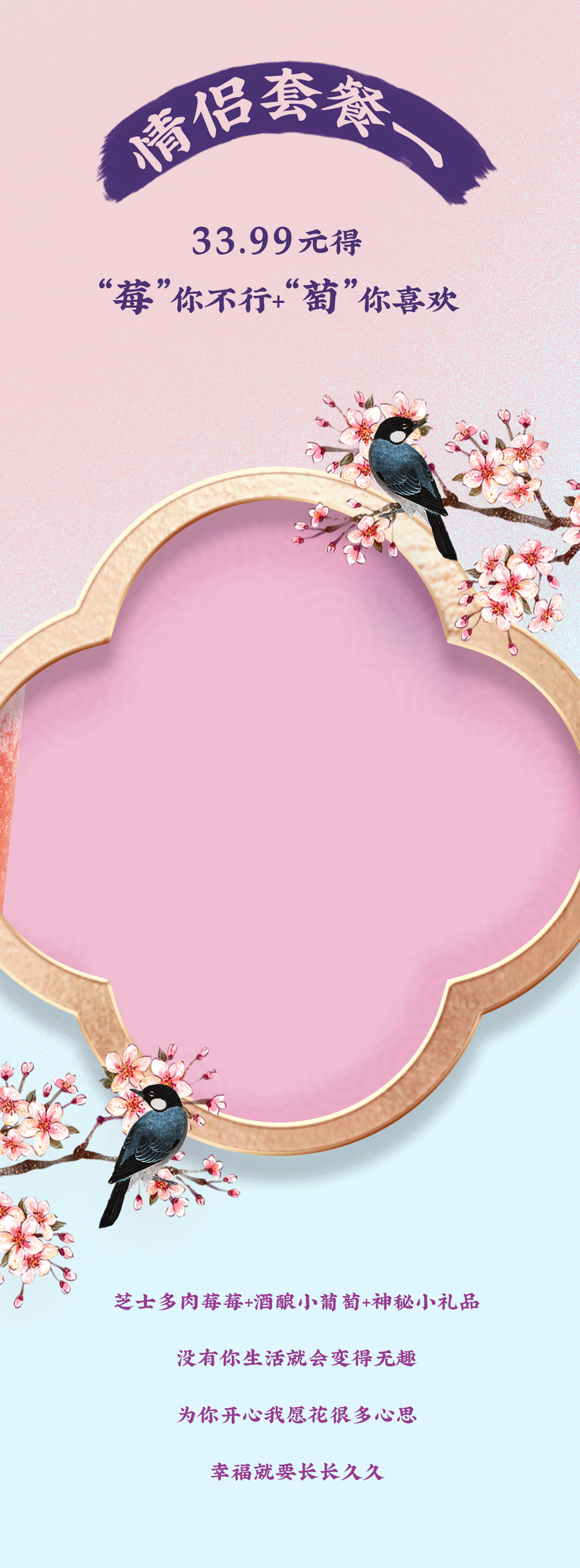 凯发集团(中国)公司茶饮七夕活动4