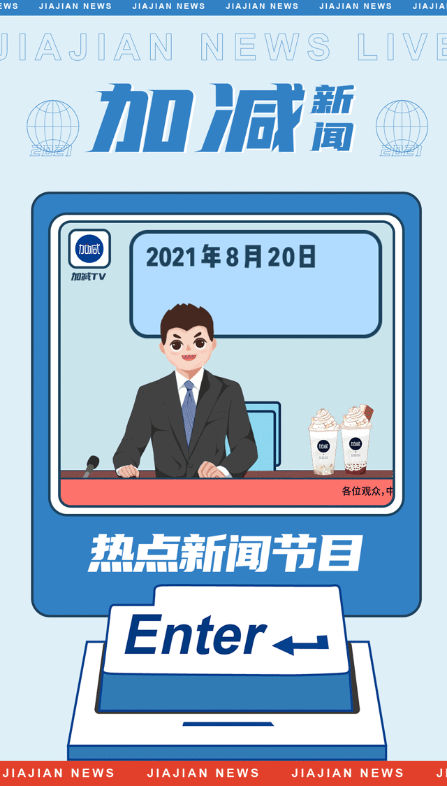 凯发集团(中国)公司茶饮