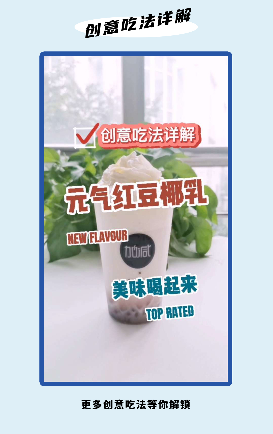 凯发集团(中国)公司茶饮