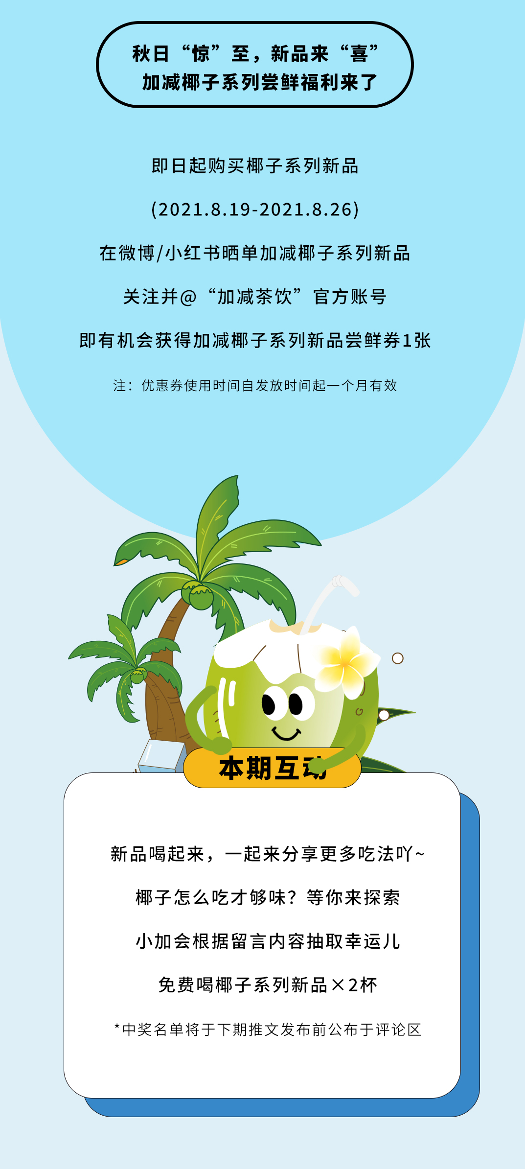 凯发集团(中国)公司茶饮