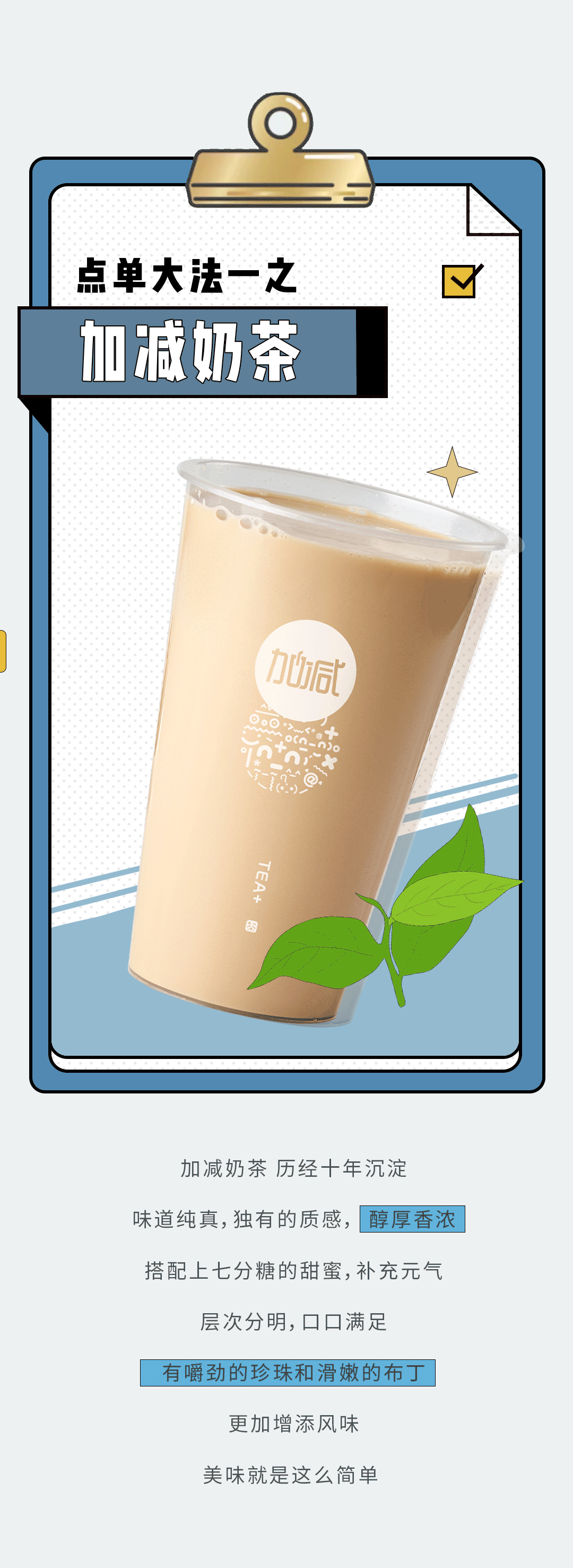 凯发集团(中国)公司奶茶