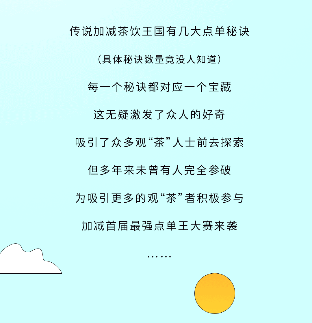 凯发集团(中国)公司奶茶