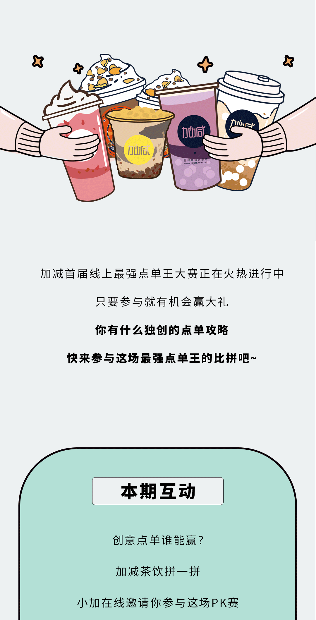 凯发集团(中国)公司奶茶