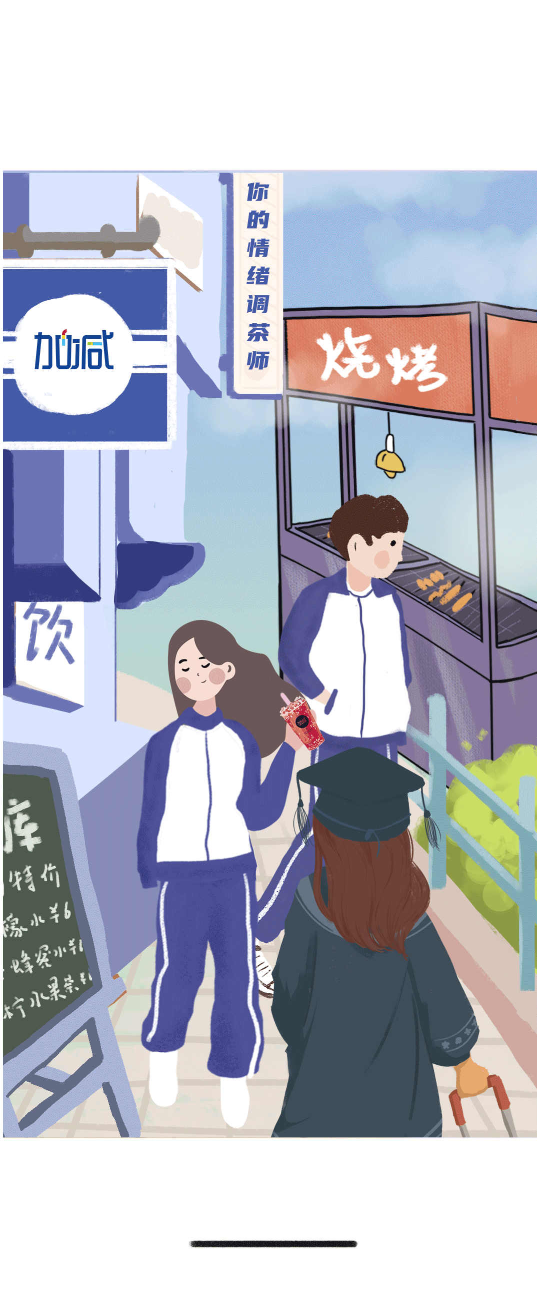 凯发集团(中国)公司奶茶