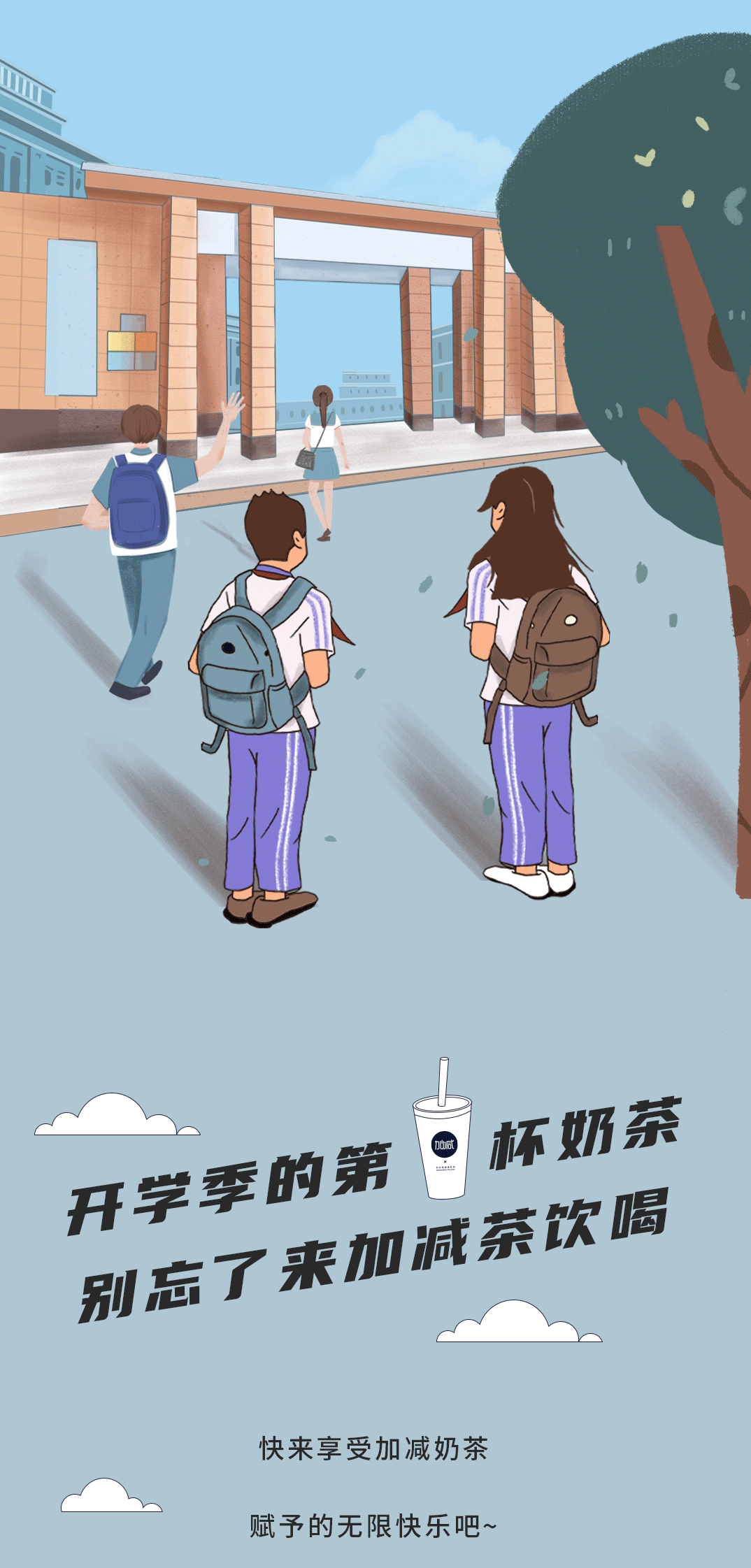 凯发集团(中国)公司奶茶