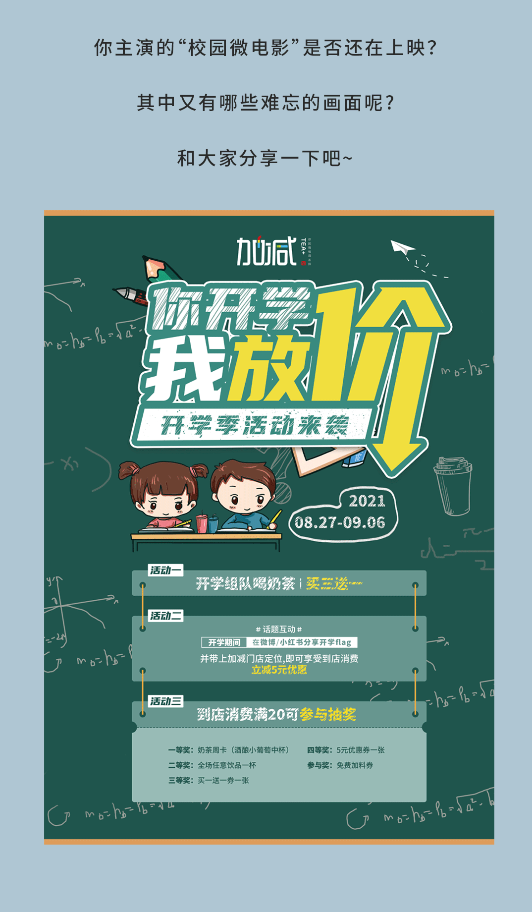 凯发集团(中国)公司奶茶