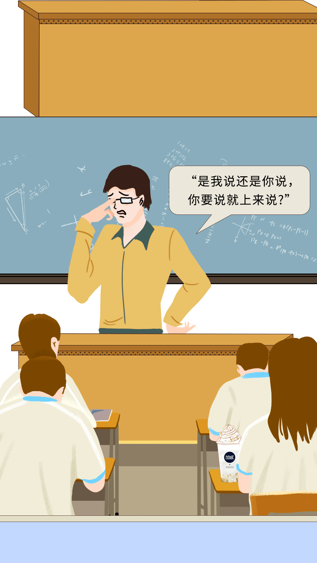 凯发集团(中国)公司奶茶教师节推文