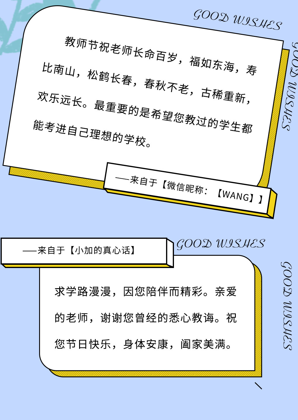 凯发集团(中国)公司奶茶教师节推文