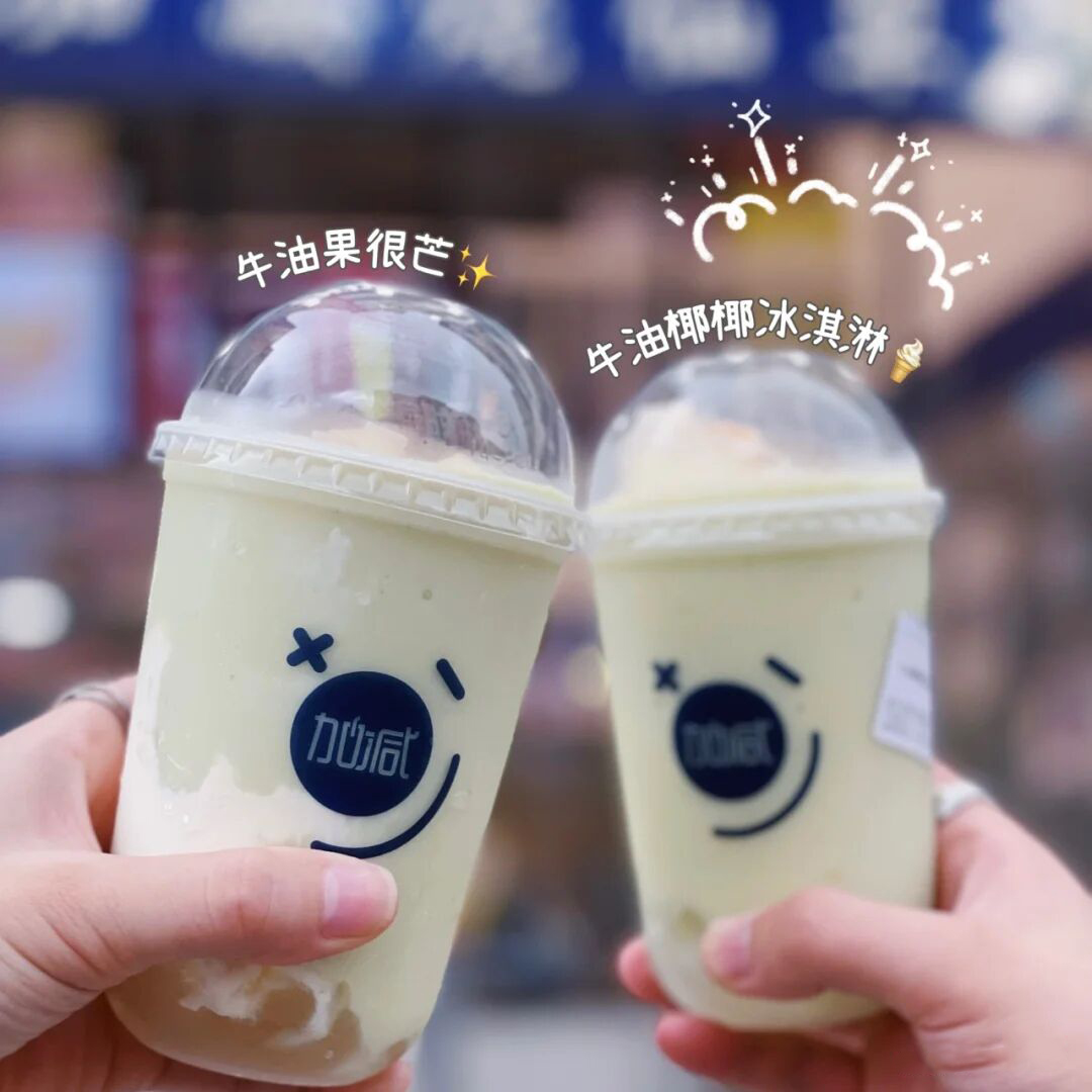 凯发集团(中国)公司奶茶