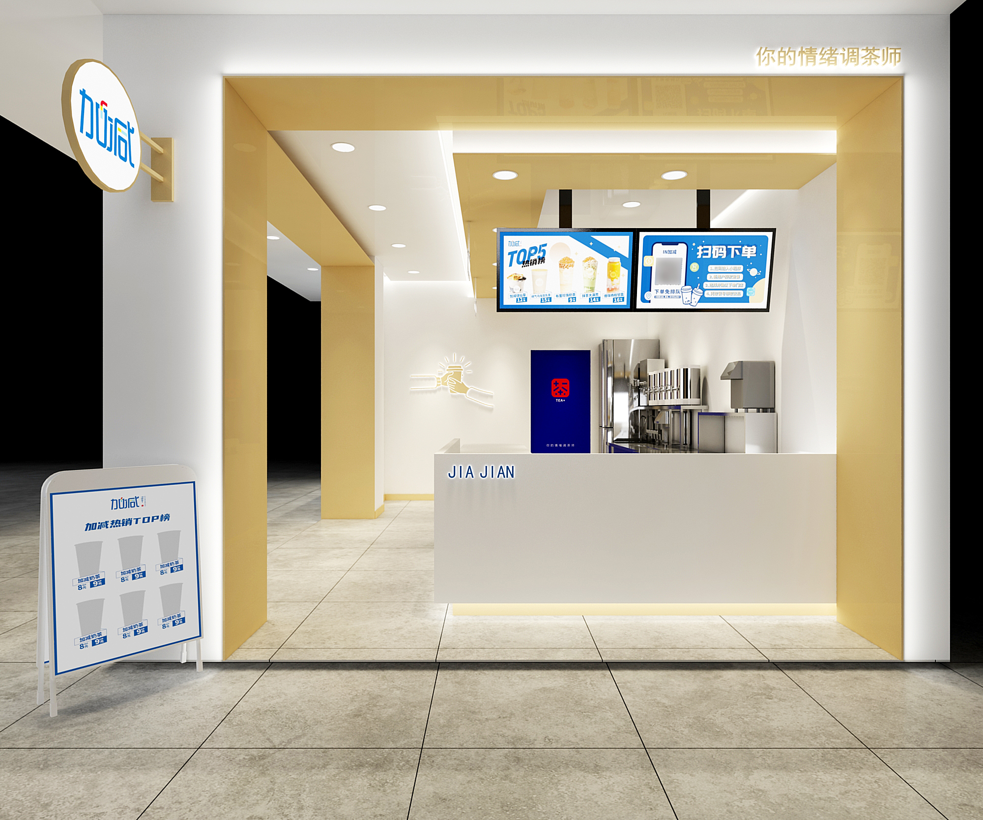 凯发集团(中国)公司奶茶