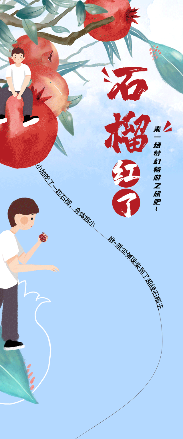 凯发集团(中国)公司茶饮石榴新品