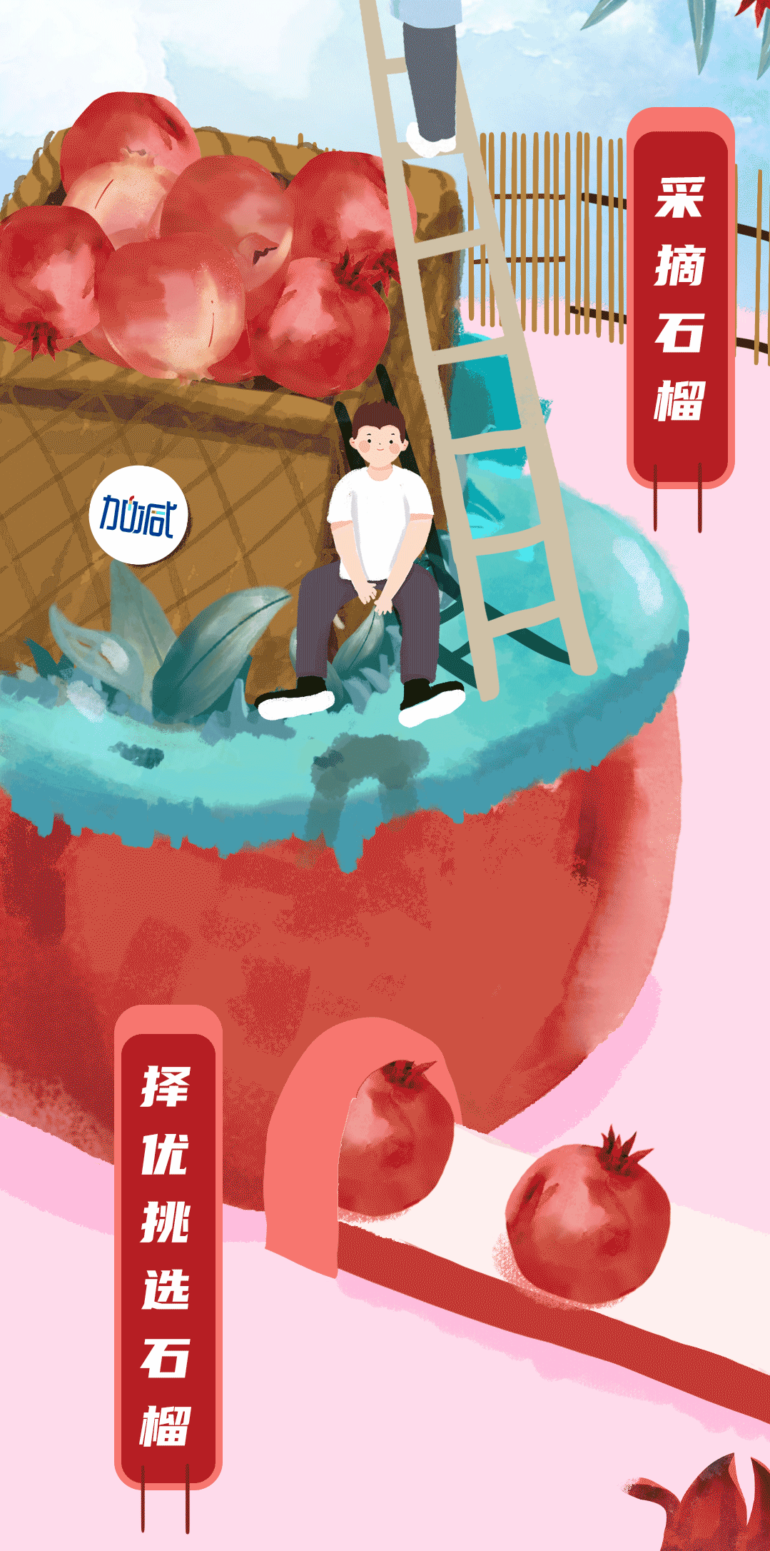 凯发集团(中国)公司茶饮石榴新品