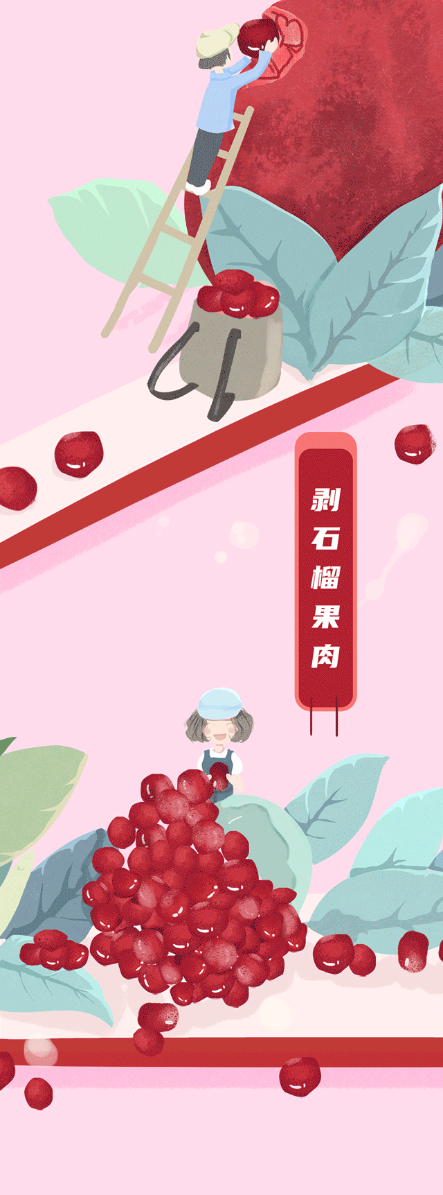 凯发集团(中国)公司茶饮石榴新品