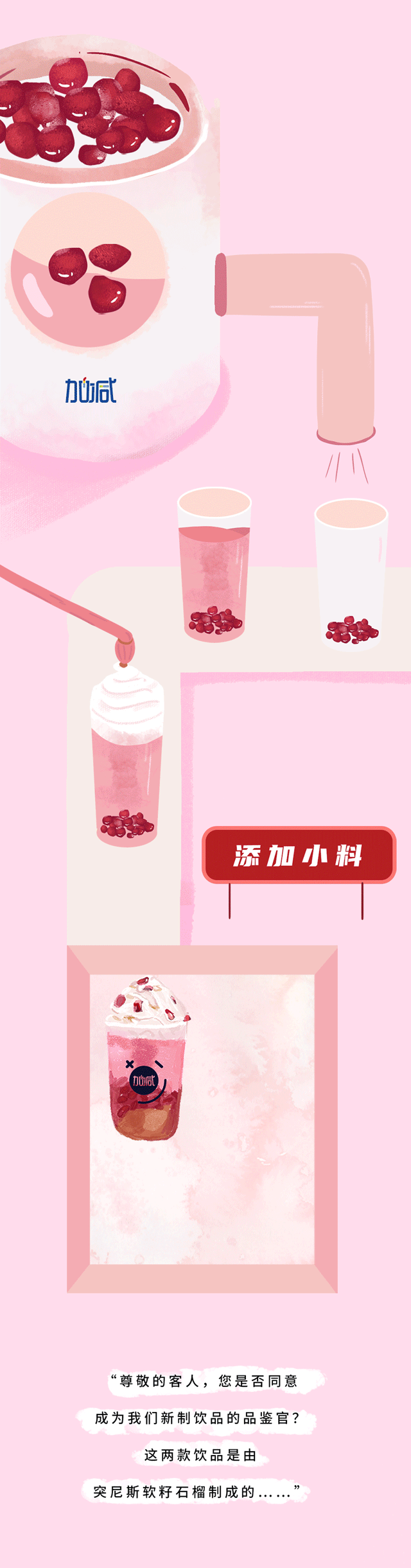 凯发集团(中国)公司茶饮石榴新品