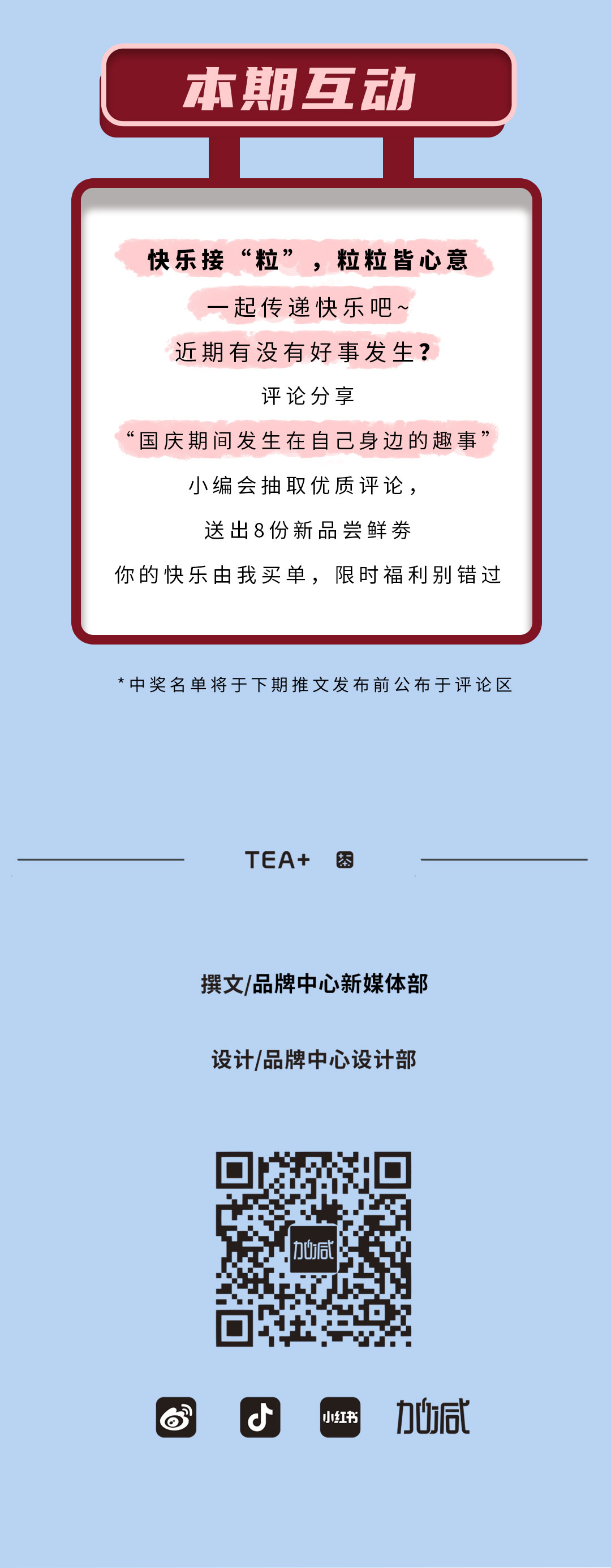 凯发集团(中国)公司茶饮石榴新品