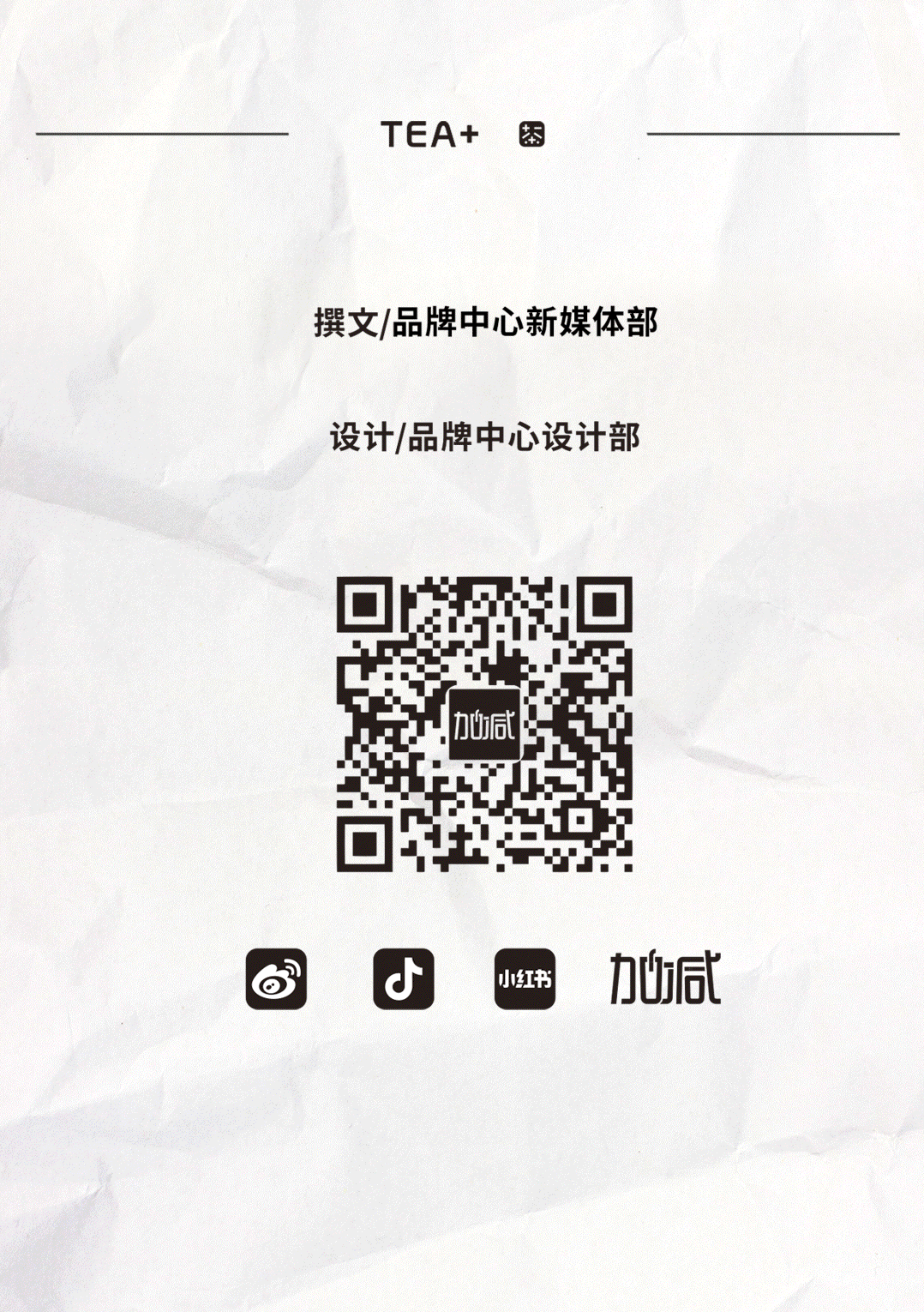 凯发集团(中国)公司茶饮国庆节后推文