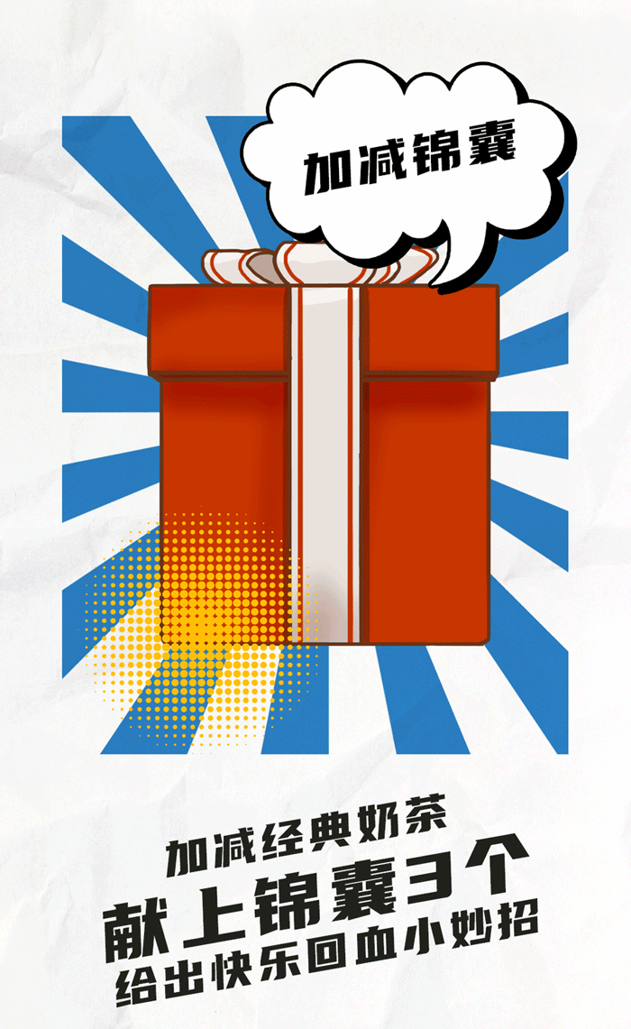 凯发集团(中国)公司茶饮国庆节后推文