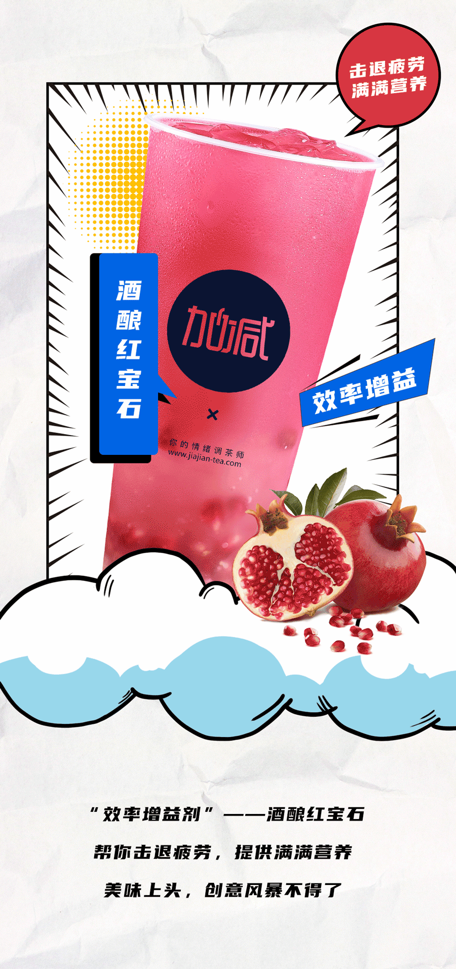 凯发集团(中国)公司茶饮国庆节后推文