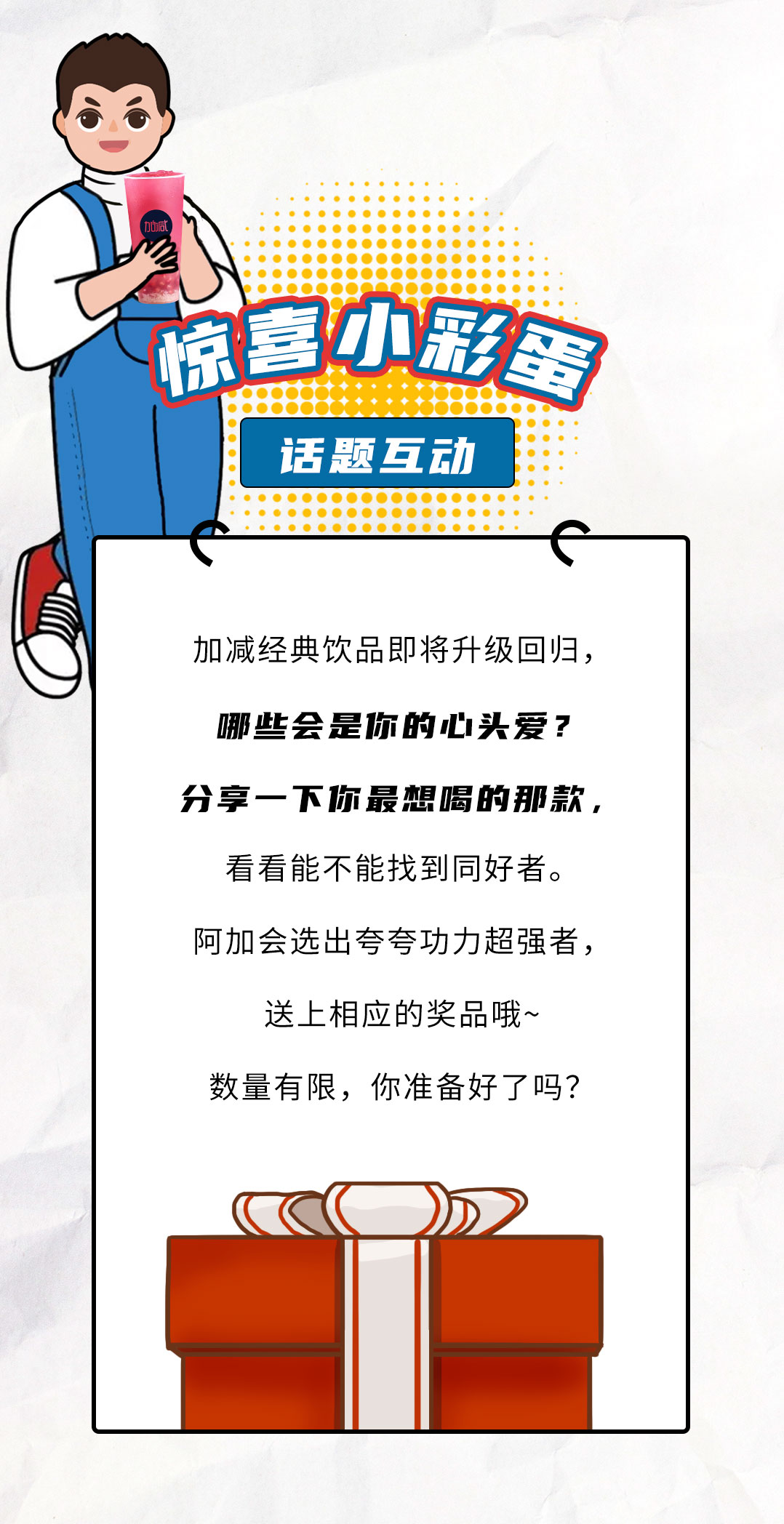 凯发集团(中国)公司茶饮国庆节后推文